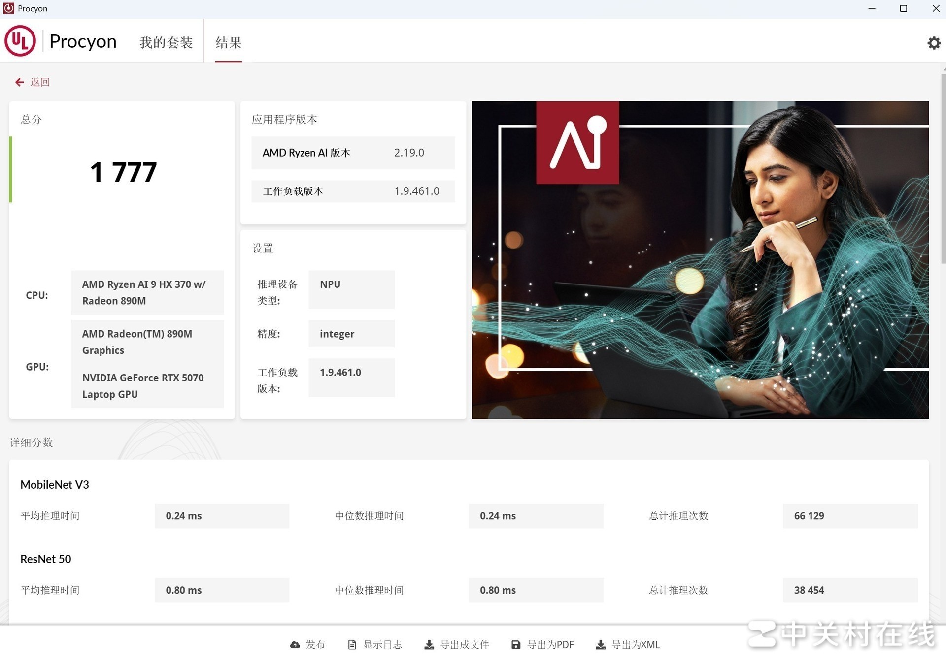 华硕ProArt创16 2025评测 旗舰性能助力高效创作