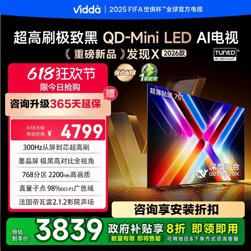 ViddaX 202675Ӣ75VX5QֵŻ