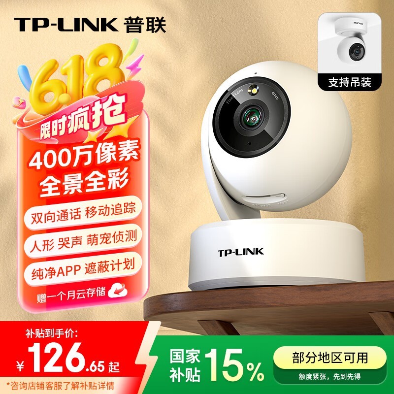 TP-LINK TL-IPC44AW