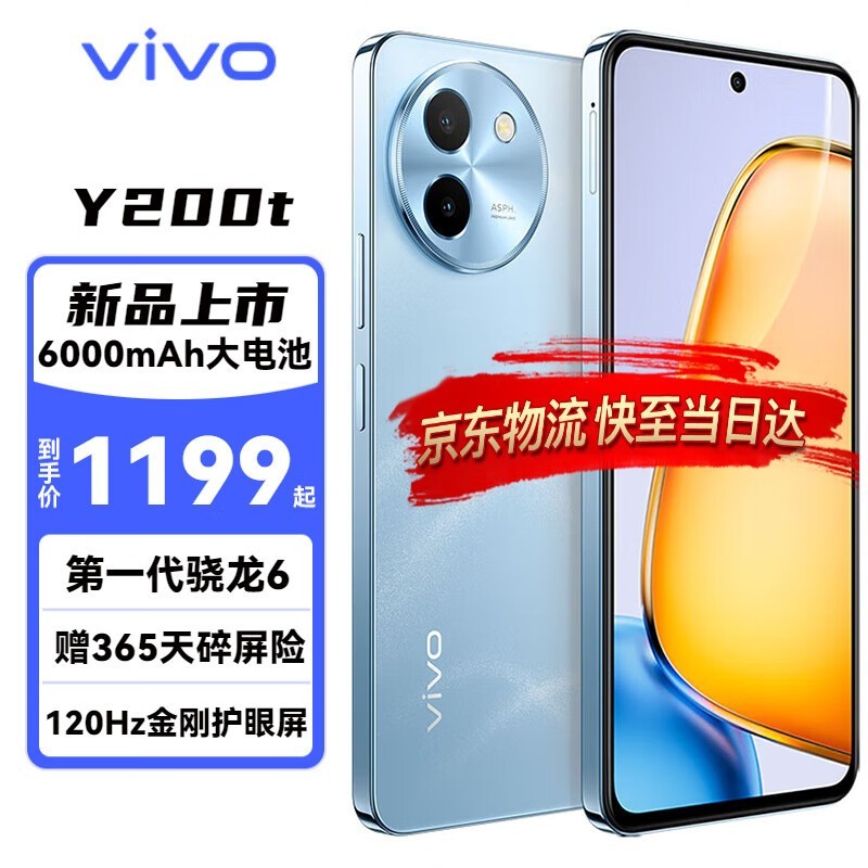 ޡvivo Y200tϷֻ1025ԪʱŻ