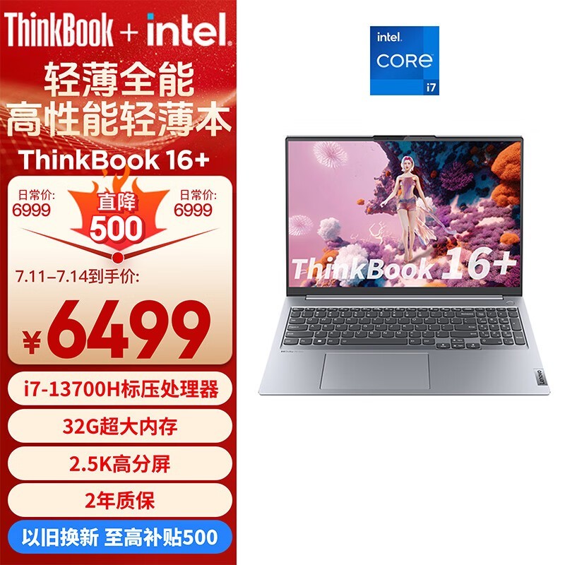 ThinkBook 16+ 2023 (21HX000BCD)