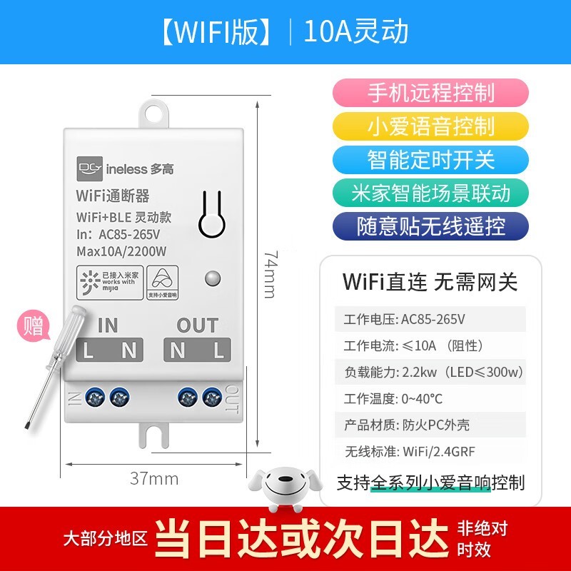 ޡ׼ܿ WIFI 10A 鶯ּͨ37.8Ԫ