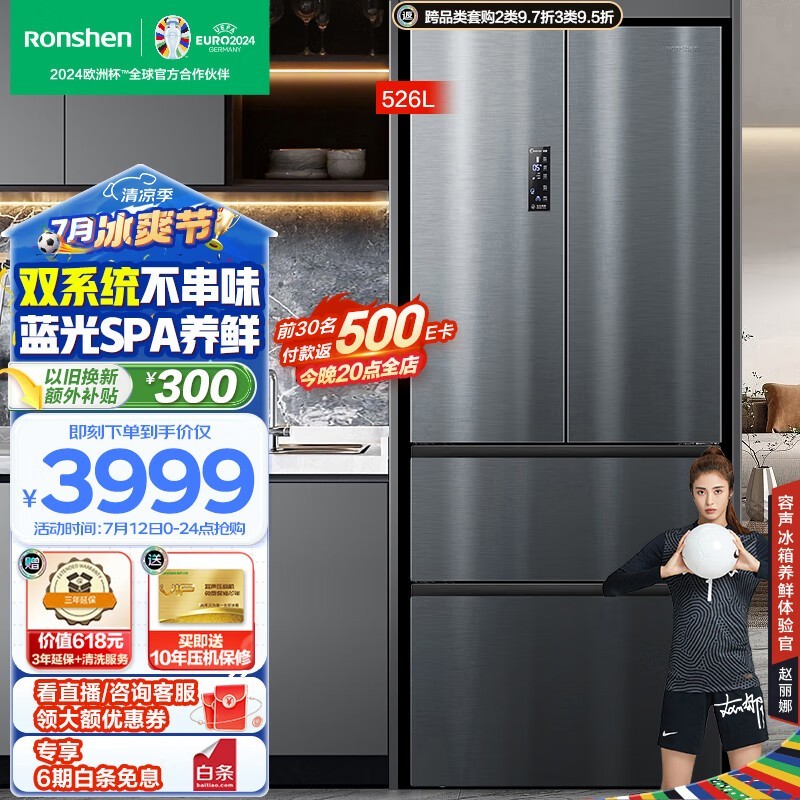  BCD-526WD13MPA
