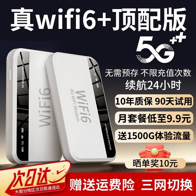 ޡŷWiFi6ƶWiFiּ30Ԫ