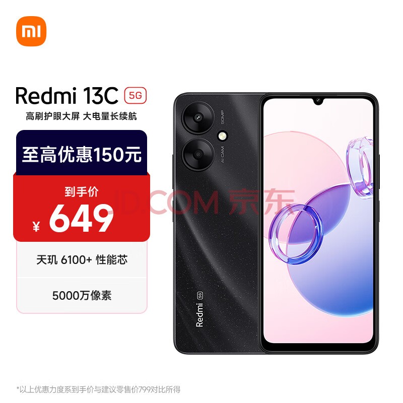 小米Redmi 13C 5G 4GB内存 128GB存储 星岩黑 SU7