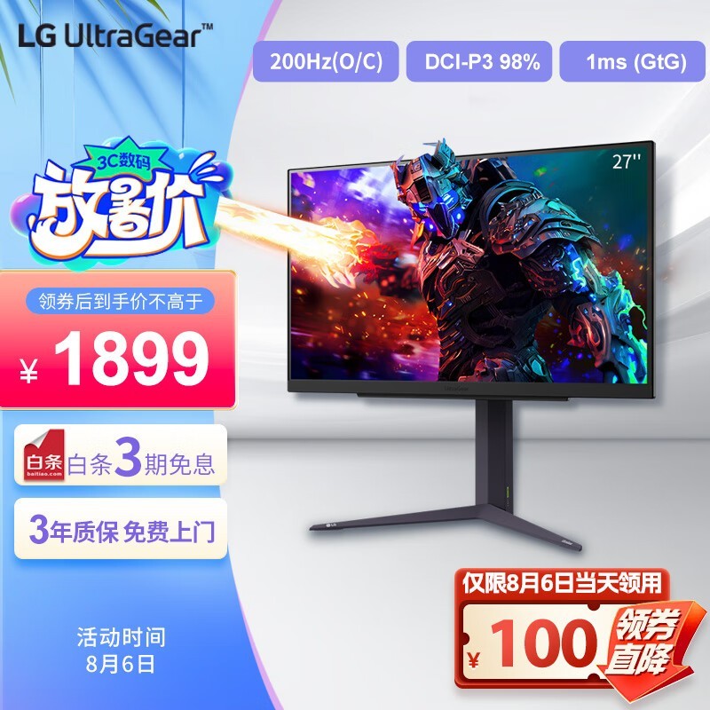 LG 27GS85Q