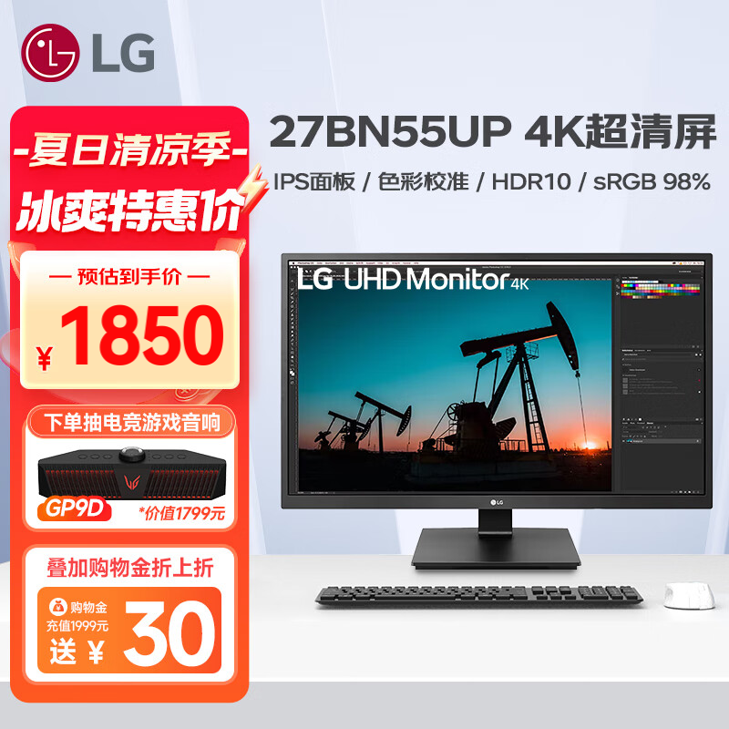 LG 27BN55UP