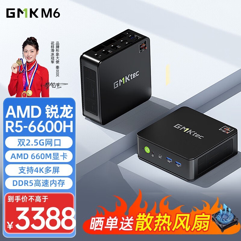 Ħ M6(R5 6600H/64GB/2TB)