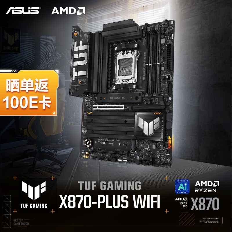 ޡ˶TUF GAMING X870-PLUS WIFIƷŻݴ2400Ԫ