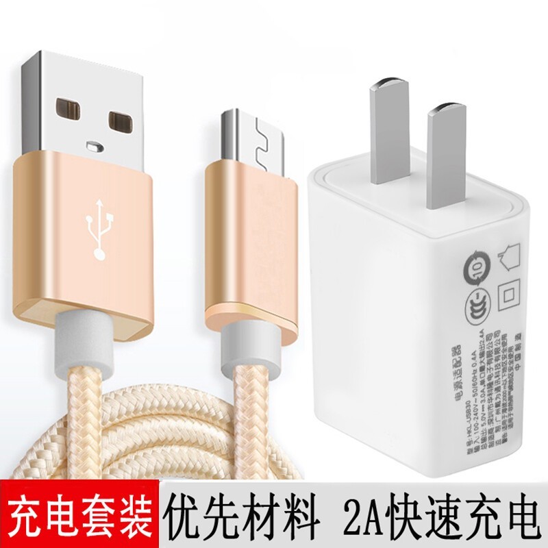 Ϊ Micro 5v/2aͷ+һװ йƶA6/A4/A4s/M760/M652