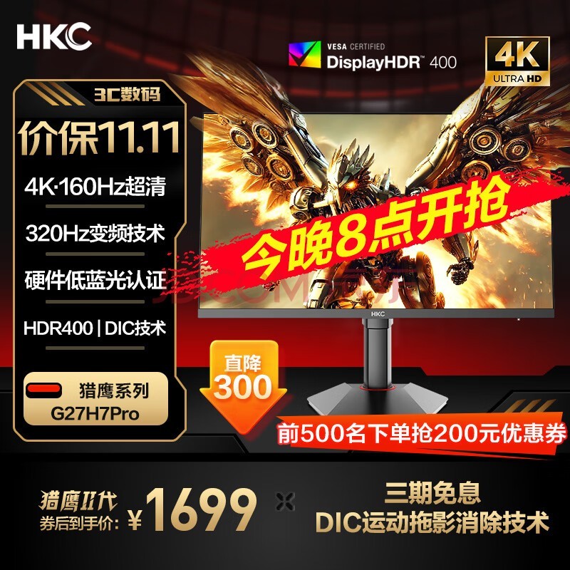 HKC 27Ӣ4K160Hz˫ģ320Hz FastIPS HDR400Ӳת羺ʾӥ G27H7Pro