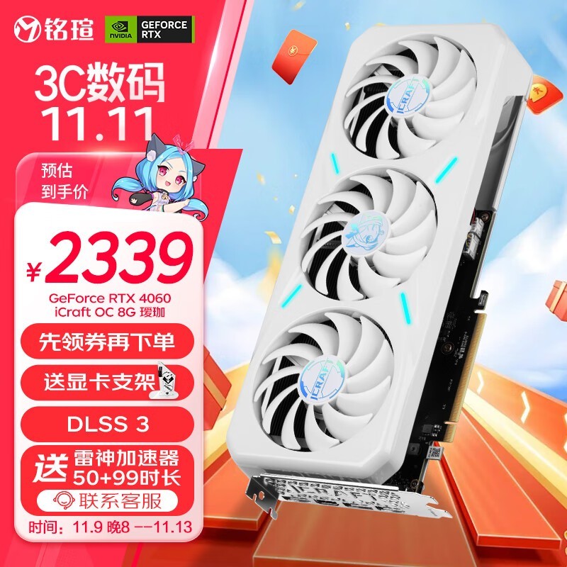 u RTX4060Կؼ۴ 2339Ԫ Ϸȶ