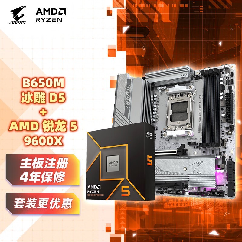 B650M AORUS ELITE AXUװ