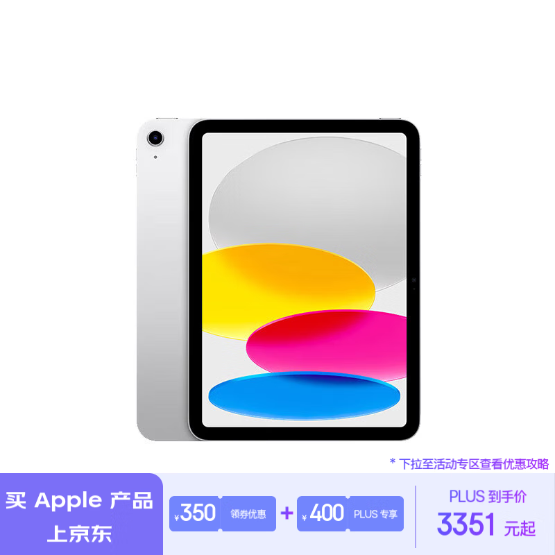 ƻ iPad 2022(256GB/WLAN)