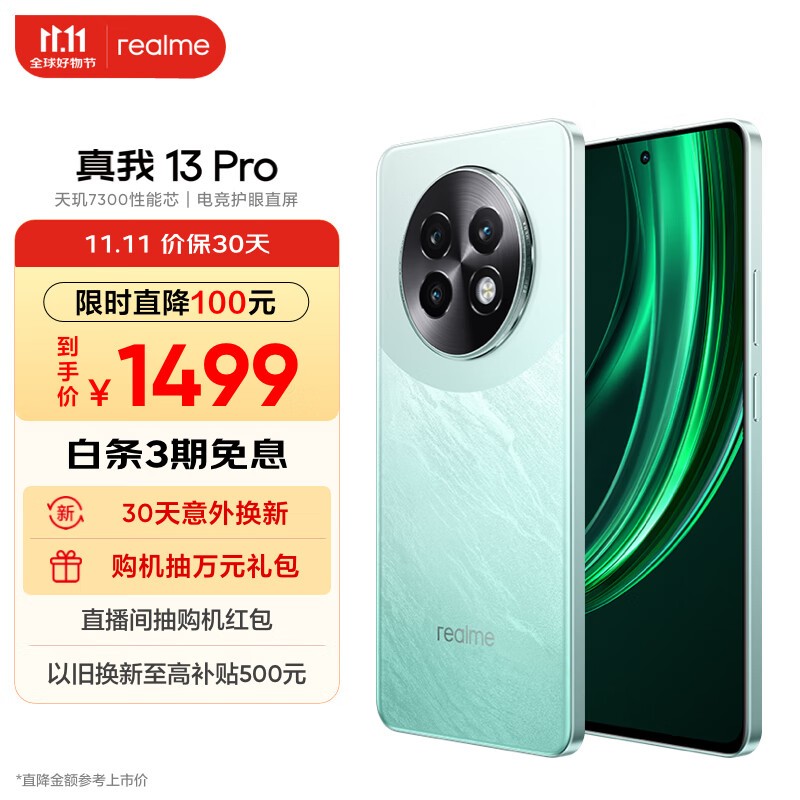  13 Pro(8GB/256GB)