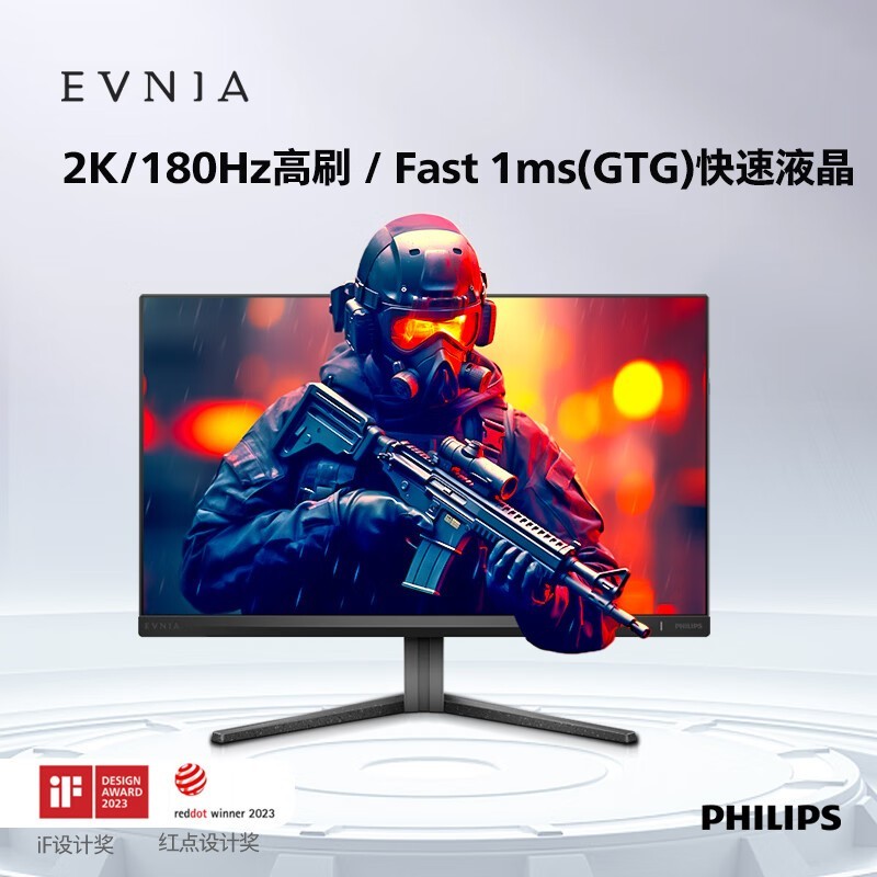 88VIP：PHILIPS 飞利浦 24英寸2K180Hz电竞显示器23台式电脑显示屏24M2N5500L