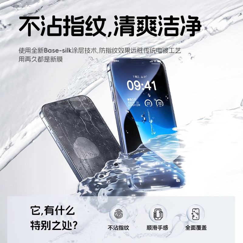 88VIP：BASEUS 倍思 适用苹果15/13ProMax钢化膜iPhone14手机膜11防指纹12防尘por