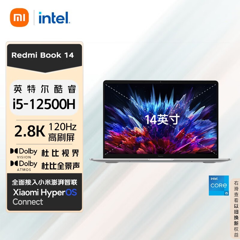 Redmi Book 14 2023(i5 12500H/16GB/512GB/)