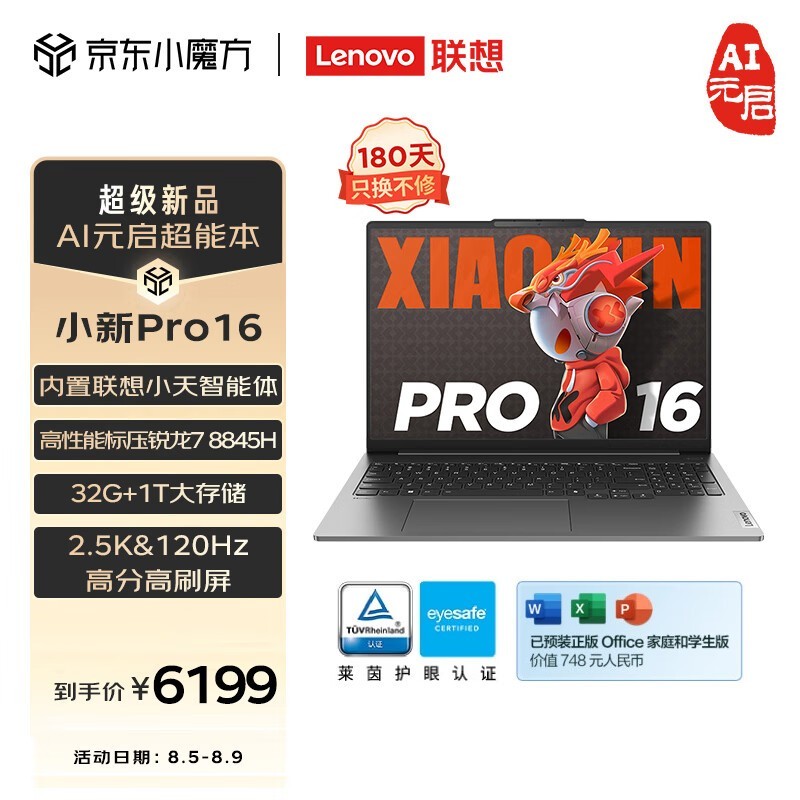  С Pro 16 AIԪ (R7 8845H/32GB/1TB)