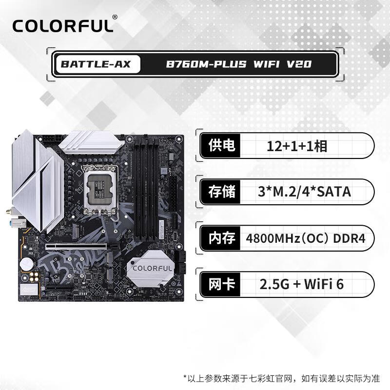 ߲ʺ BATTLE-AX B760M-PLUS WIFI V20