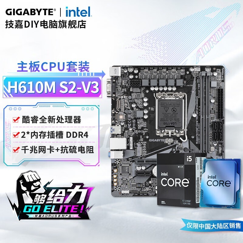  H610M S2 V3 DDR4