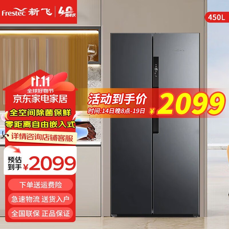 ·BCD-450WKQ9AT