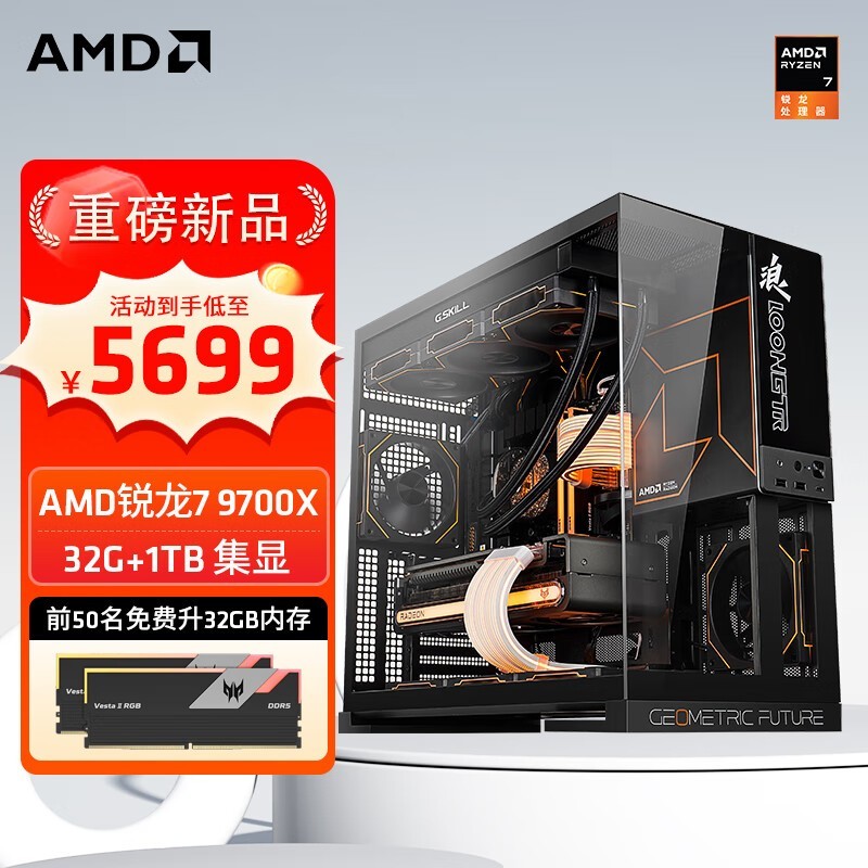 AMD DIYŻݼ5699Ԫ