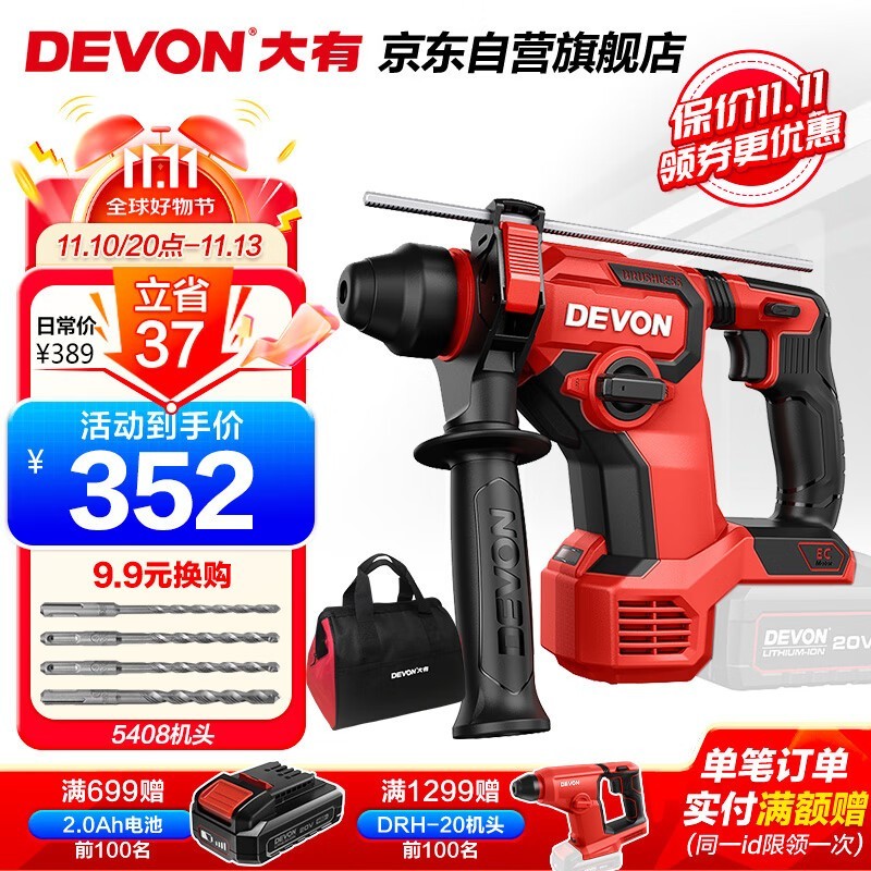 Devon5408ͷ20V﮵紸紸ó 250.69