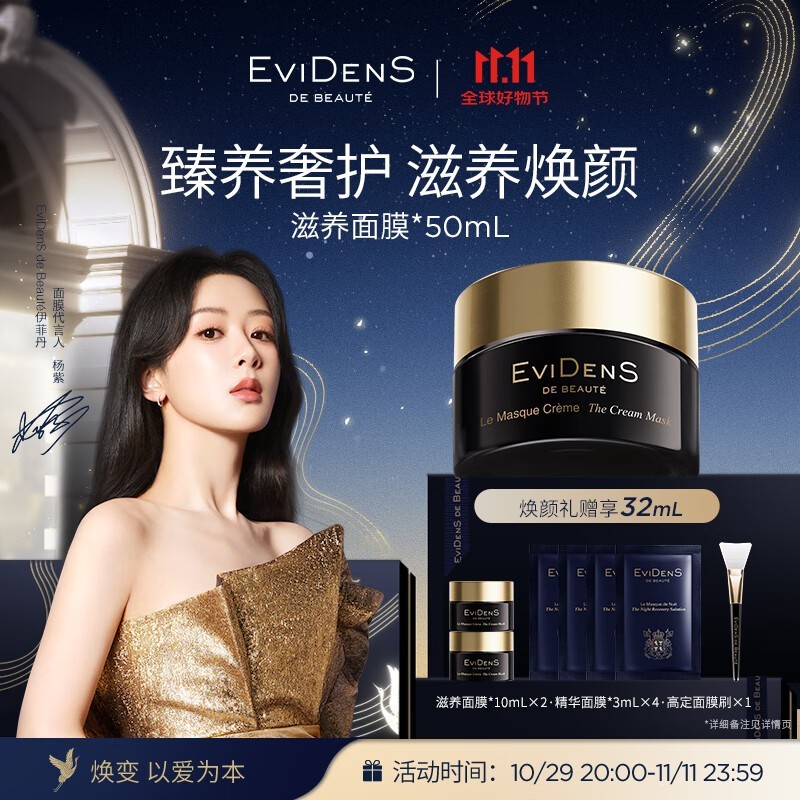 Evidens de BeauteƵEviDenSĤ60ml 1320Ԫ