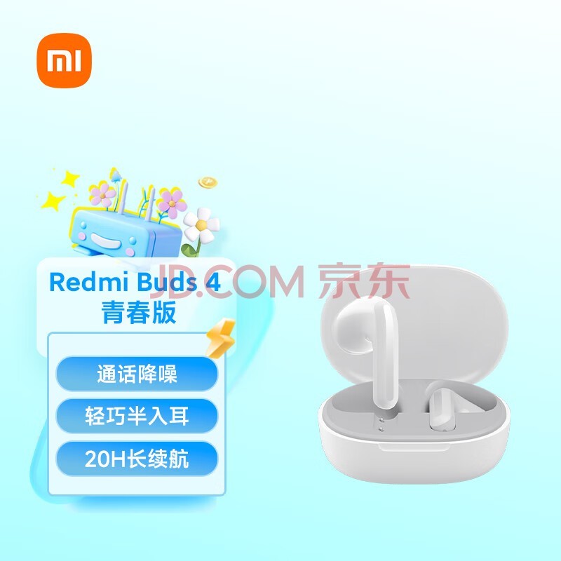 СףMIRedmi Buds 4 ഺ   С׻Ϊƻֻͨ ѩ