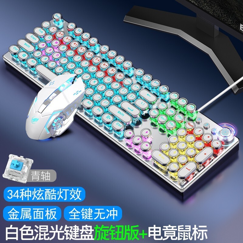 RK 820A 金属白【混光-青轴】旋钮版+电竟宏鼠标