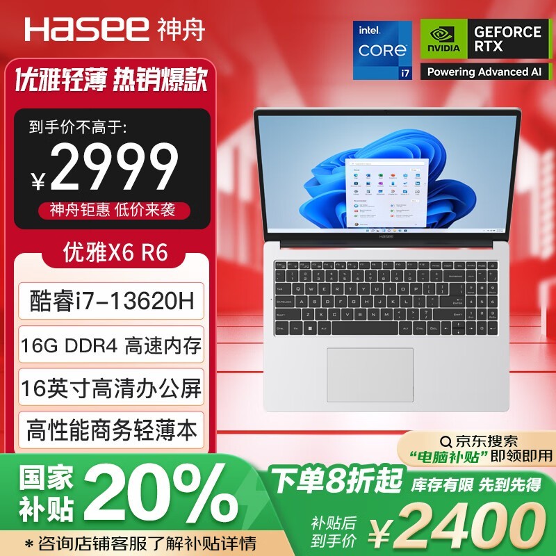 X6ᱡ16Ӣ13i7-13620Hּ2400Ԫ