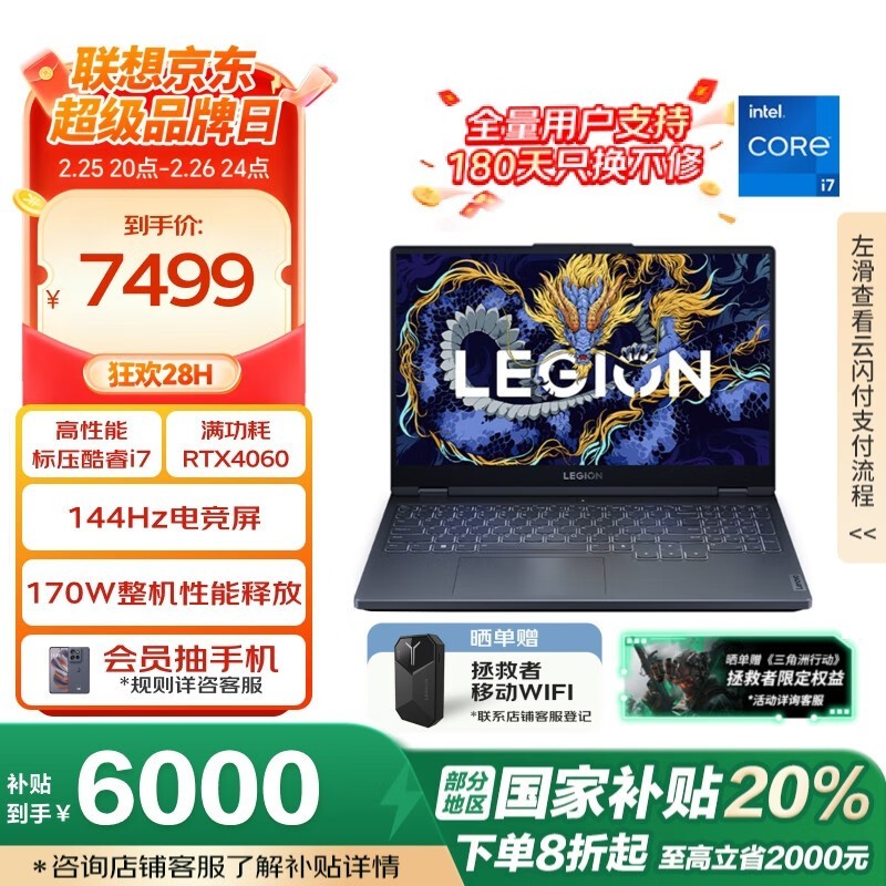 联想 拯救者Y7000 2024(i7 13650HX/24GB/512GB/RTX4060)
