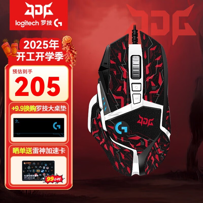޼G502 HEROèص꾩199Ԫ