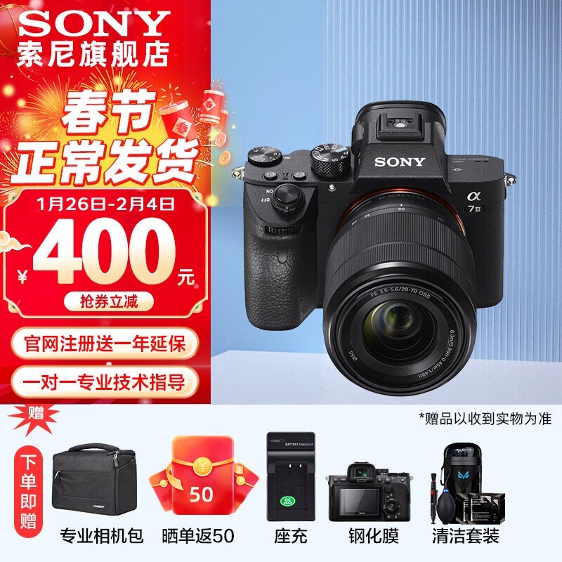  SONY ILCE-7M3ȫ΢a7M3 9999Ԫ Ӱ