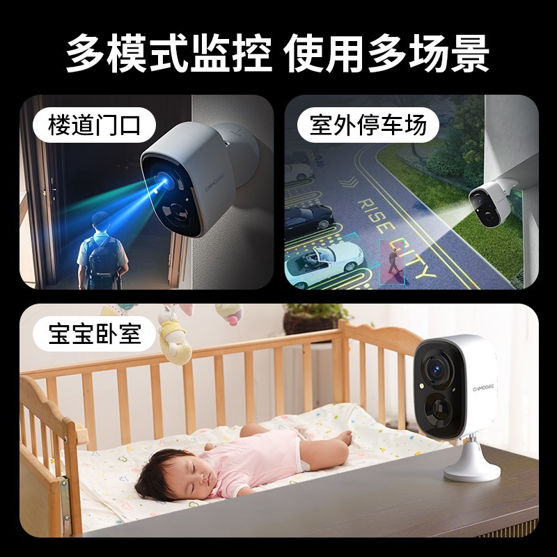 神眸 Cinmoore 门口楼道摄像头免插电wifi无线家用电池充电监控室外高清手机远程 WIFI免插电 经典版BC22 白 +200万像素