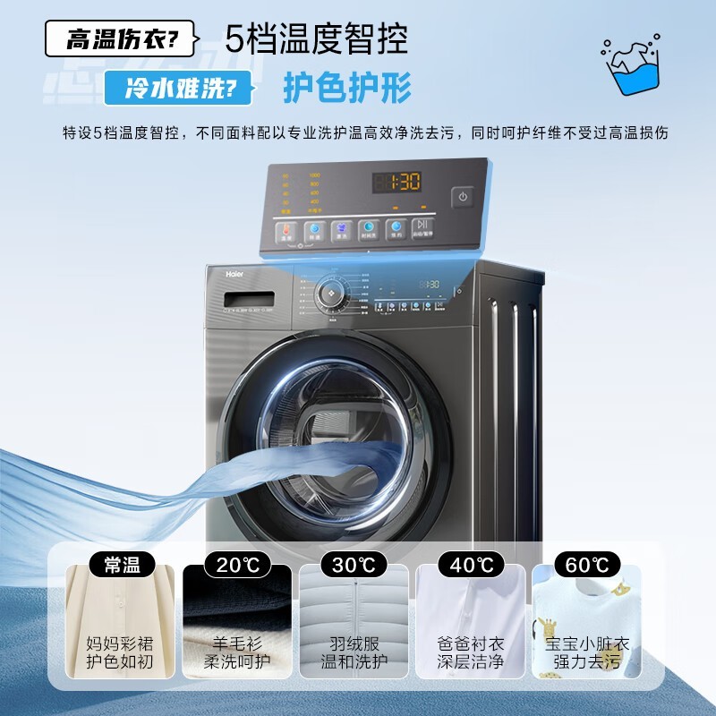 海尔 Haier 滚筒洗衣机10kg全自动家用大容量洗脱一体mate28