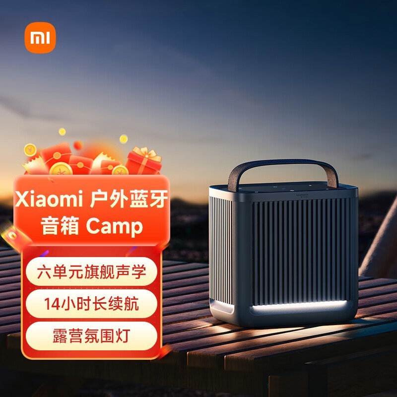 88VIP：小米 Xiaomi 音箱 Xiaomi Sound 音箱 音响 Sound