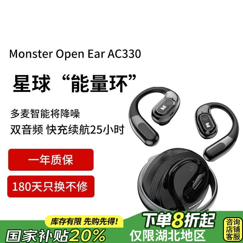 ħOpen Ear AC330ʽ˶89Ԫ