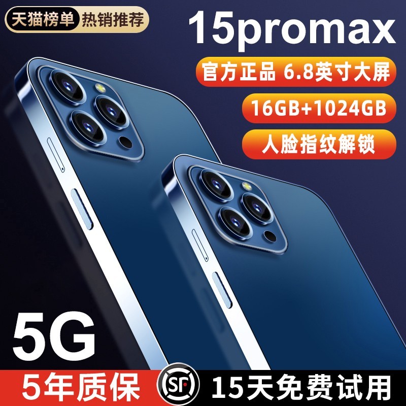 米蓝讯联 MLLED 2024全新15promax电竞游戏16GB+1024GB智能手机5G全网通千百元学生价超薄6.8寸大屏备用机老人机