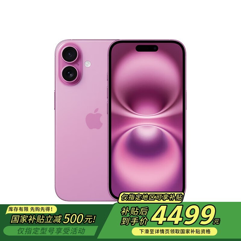 iPhone 16»4469Ԫ֣A18ǿ