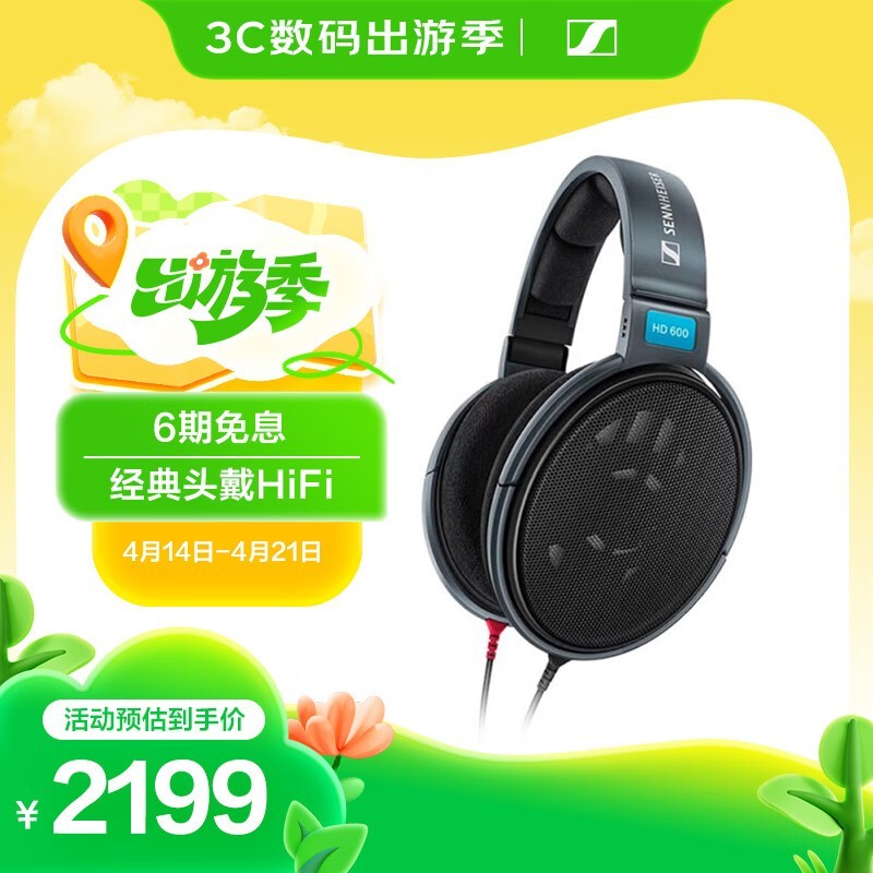 ɭ HD600