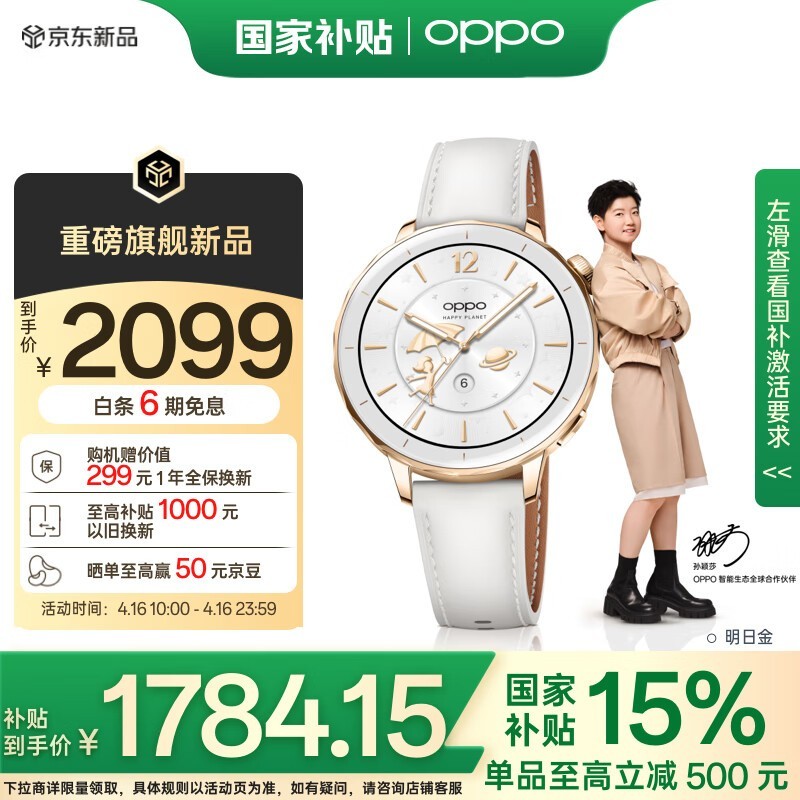 OPPO Watch X2 Mini