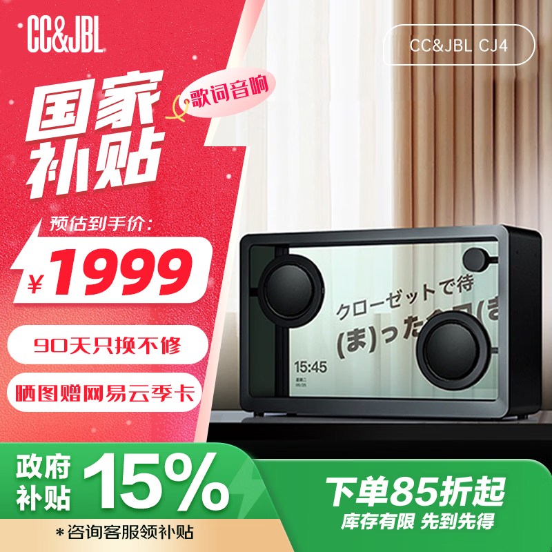 CC&JBL쾩ü1639Ԫ