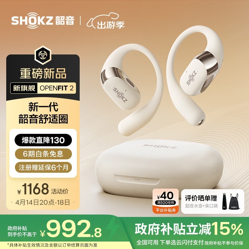  OpenFit 2