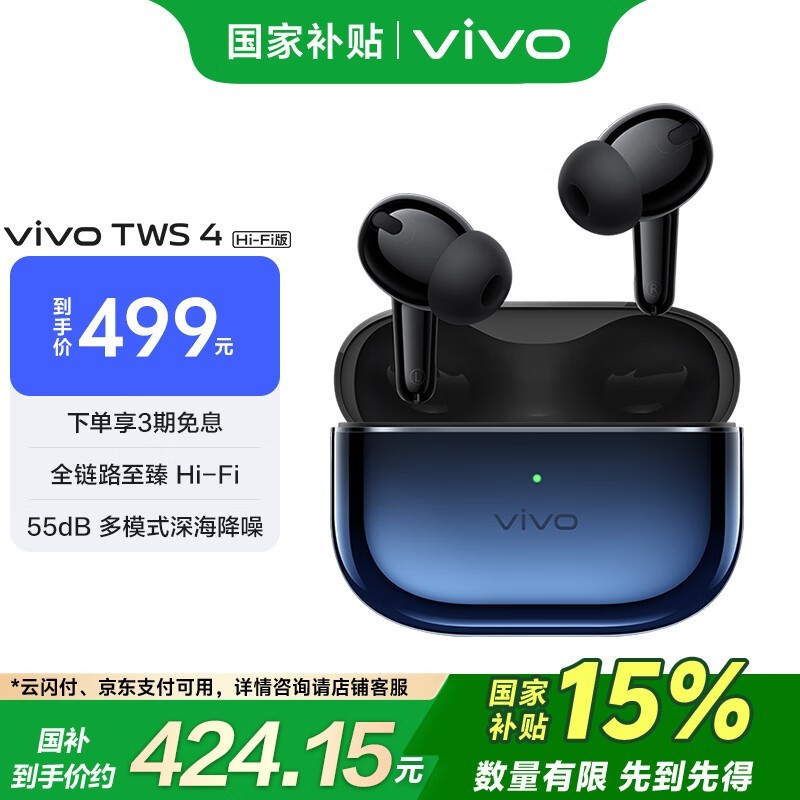 vivo TWS 4 HiFi