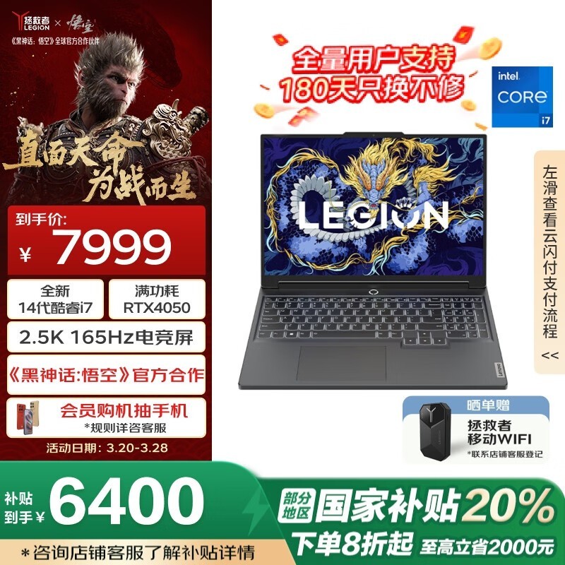 联想 拯救者 Y7000P 2024(i7 14650HX/16GB/1TB/RTX4050)