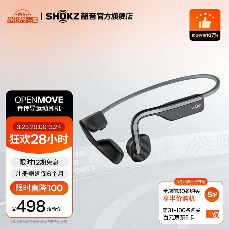 OpenMoveS661