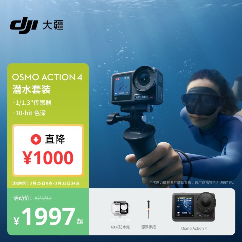 DJI Osmo Action 4˶ǱˮװӪŻ