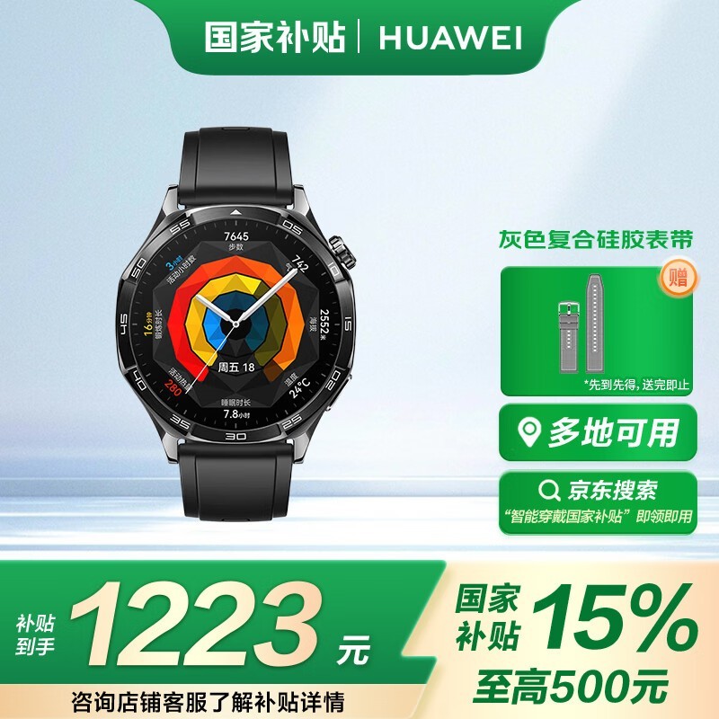 ΪWATCH GT 5ֱ1045Ԫ